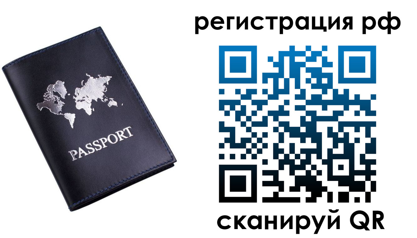 прописка ребенка в Новосибирской области