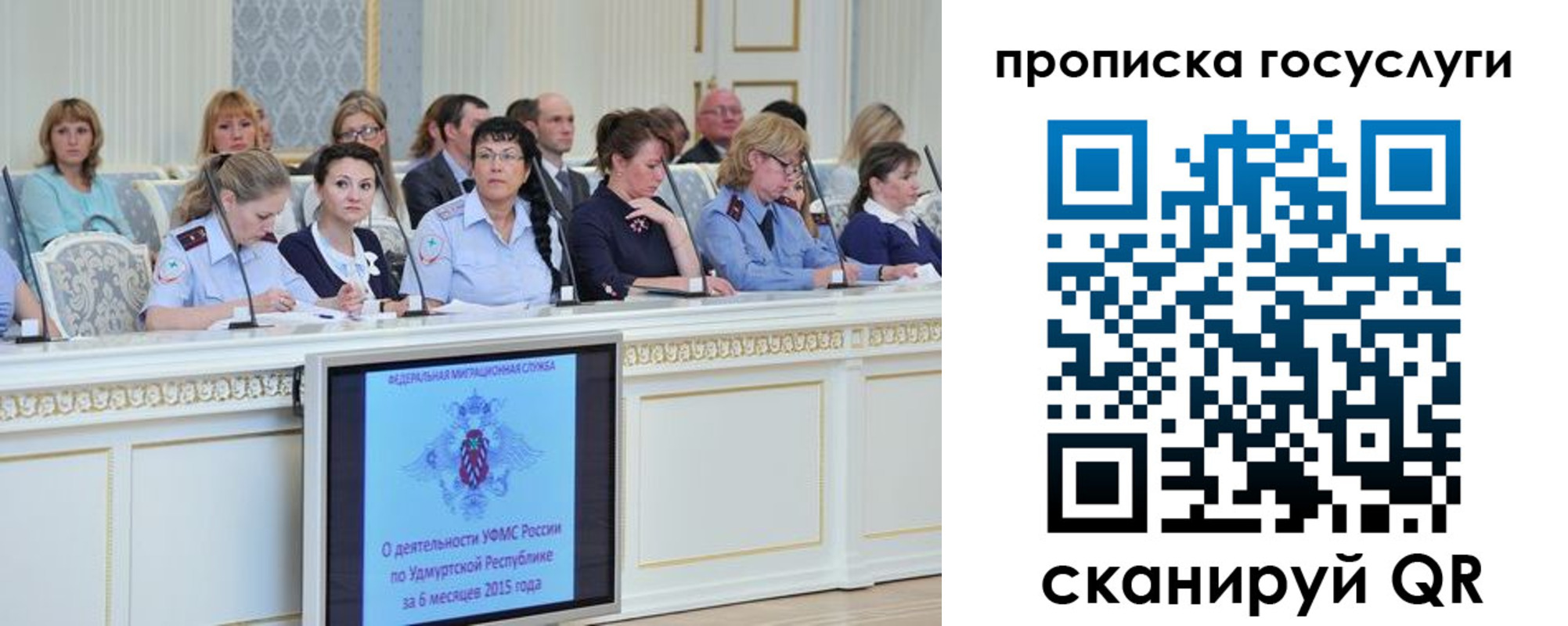 прописка 2025 в Новосибирской области
