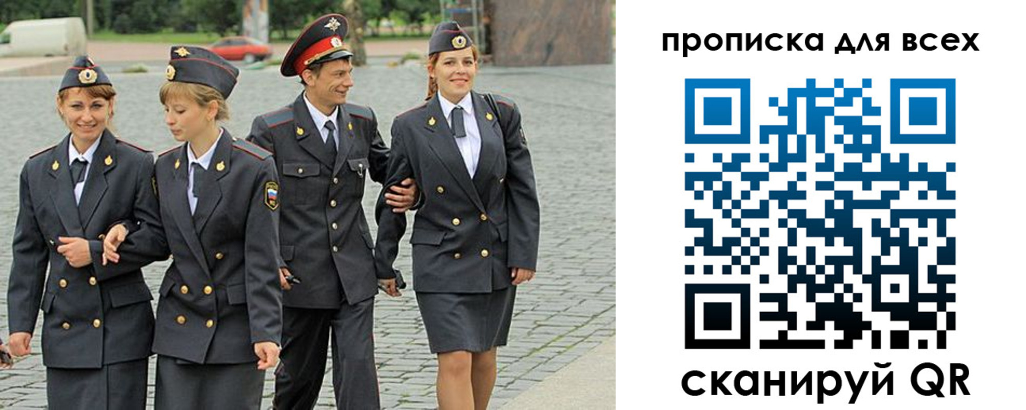 где прописаться в Новосибирской области